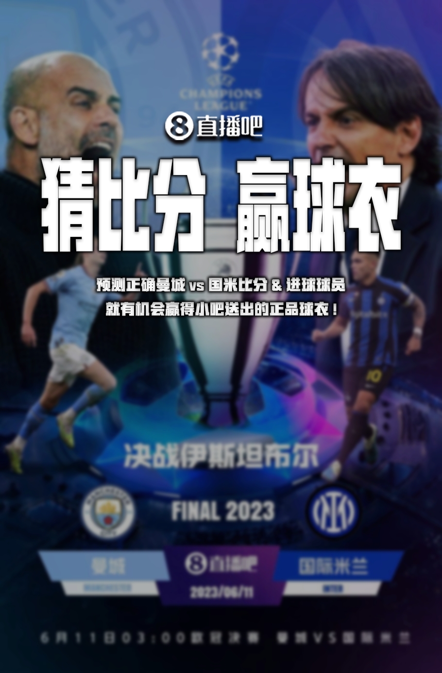 将是他